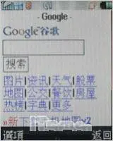 全新时尚外型摩托滑盖娱乐机ZN200评测(7)