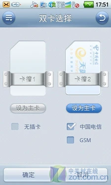 酷派基因+Android2.1的结合 酷派N930评测 