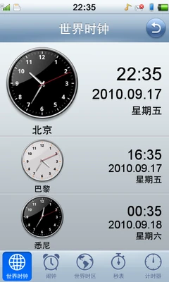 网络体验是主打+丰富全面的应用功能