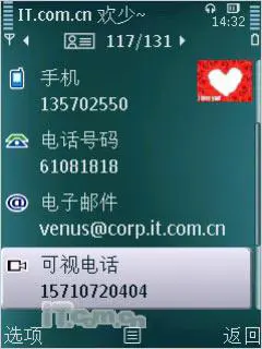 N系列直板王诺基亚N79与N82对比评测(4)