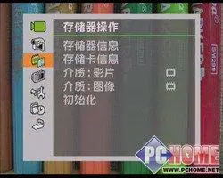 双模存储家用旗舰摄像机佳能HF11评测(4)