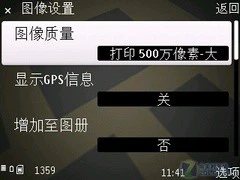 滑动缩放+GPS精确导航 诺基亚6710N评测 