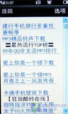 全触摸炫彩灯 "Touch Feel"海尔H2评测 触摸炫彩灯海尔国产Touch手机H2评测(8)