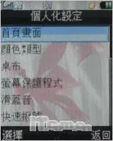 全新时尚外型摩托滑盖娱乐机ZN200评测(3)