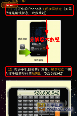 魔术大师神机妙算学习界面