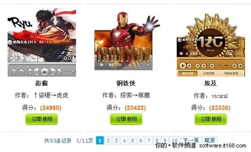 软件界面和皮肤