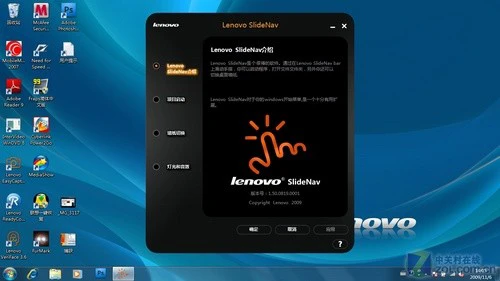 i7四核+GT240M 联想烎机Y550P独家评测 