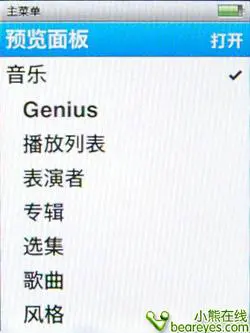 轻薄创新至上苹果iPodnano4全面评测(13)