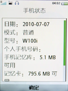 SNS社交网络、续航、总结