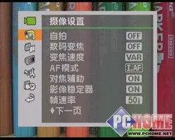 双模存储家用旗舰摄像机佳能HF11评测(4)