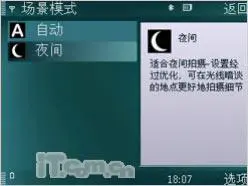 N系列直板王诺基亚N79与N82对比评测(7)