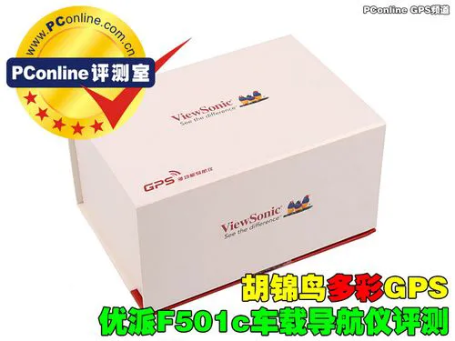 胡锦鸟多彩GPS 优派F501c车载导航仪评测