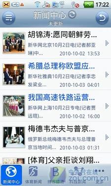 酷派基因+Android2.1的结合 酷派N930评测 