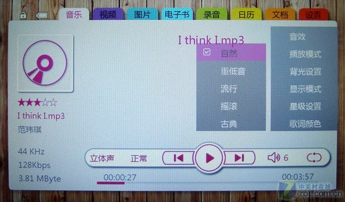 高清大屏普及 台电7吋屏全高清C700评测 