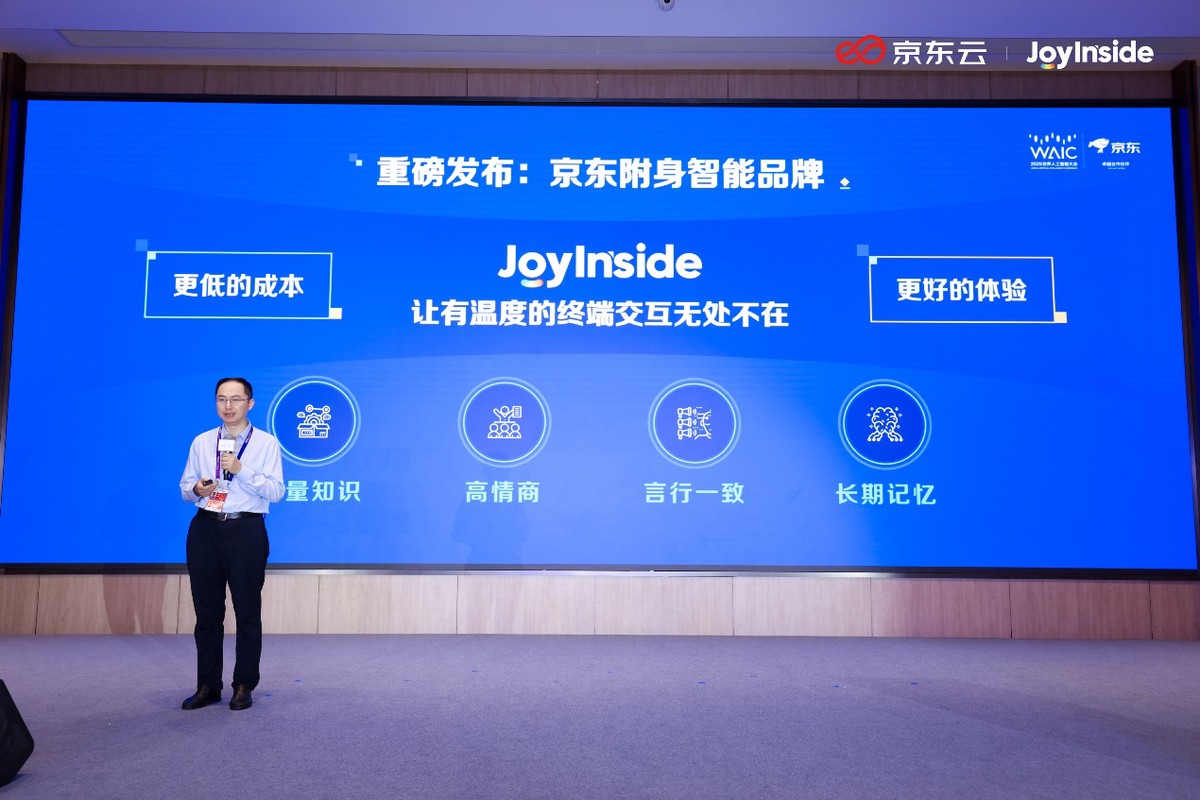 京东发布JoyInside附身智能品牌，数十家主流机器人品牌已接入