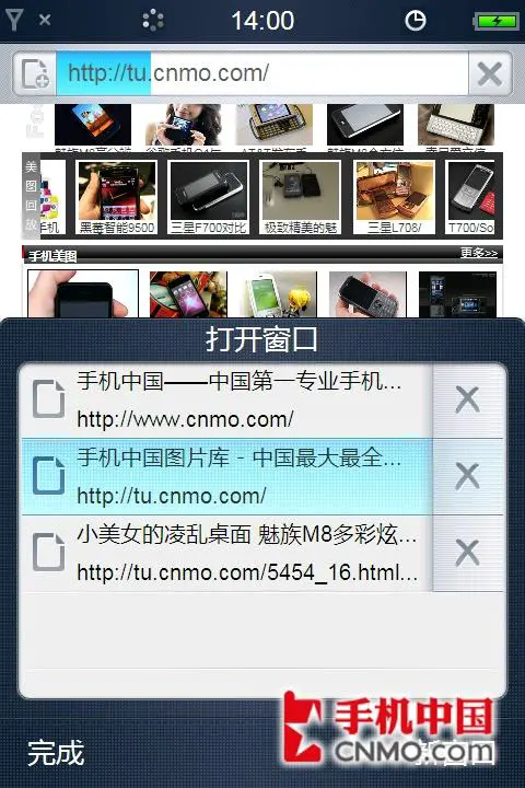 与iPhone一决高下魅族超强手机M8评测(13)