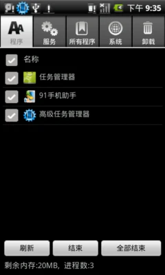 硬件配置及测试