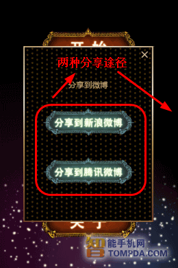 魔术大师分享功能界面