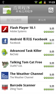 谷歌Nexus S软件兼容性及互联网体验