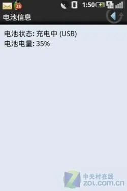 OMS操作系统测试版联想OPhone评测(11)