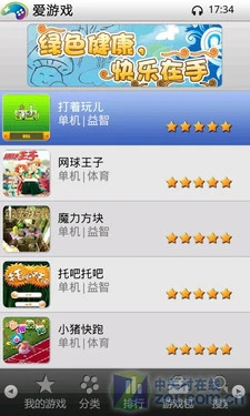 酷派基因+Android2.1的结合 酷派N930评测 