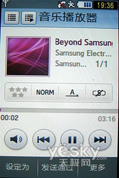 500万像素联通定制强机 三星S7520U评测