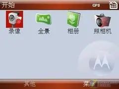 内置GPS芯片摩托全键盘智能Q11评测(3)