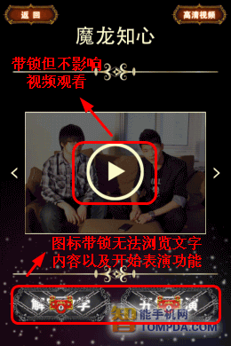 左图为魔术大师魔龙知心学习界面 右图为透视相机学习界面