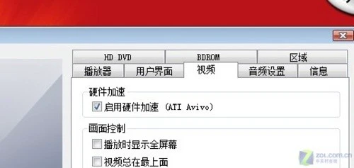T9300处理器ATI3650独显 华硕F8SP评测 