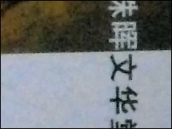 宾得e60 ISO 宾得e60 ISO