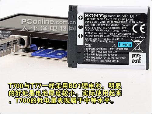 金属机身时尚卡片DC索尼T700详细评测(5)