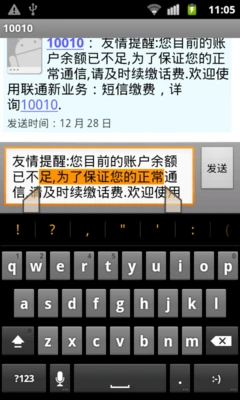 Android 2.3初体验 手机支付+视频通话