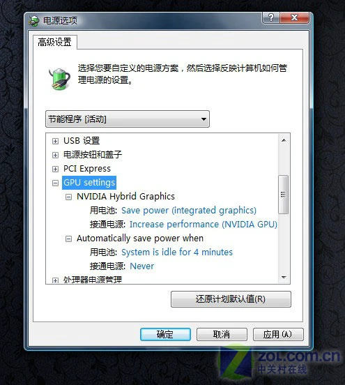 配9600GT显卡!明基S42超强本评测(下) 配9600GT显卡!明基S42超强本评测(下)