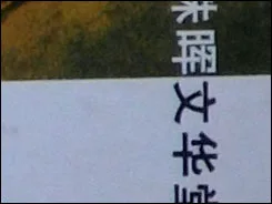 宾得e60 ISO 宾得e60 ISO