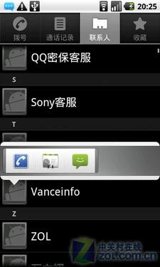 很快很强大 Google Nexus One之应用评测