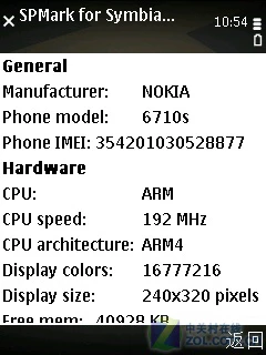 滑动缩放+GPS精确导航 诺基亚6710N评测 