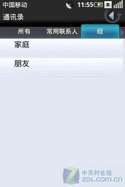 OMS操作系统测试版联想OPhone评测(5)
