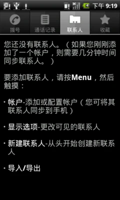 屏幕及android系统