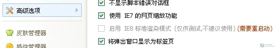 一测知天下 IE8“单挑”9款主流浏览器 