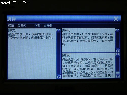 出众外观+三星方案!优择V6导航仪评测