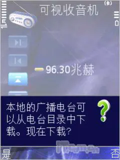 N系列直板王诺基亚N79与N82对比评测(6)