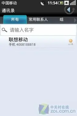 OMS操作系统测试版联想OPhone评测(5)