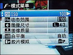 灵活多变全能相机富士F200EXR功能评测(6)