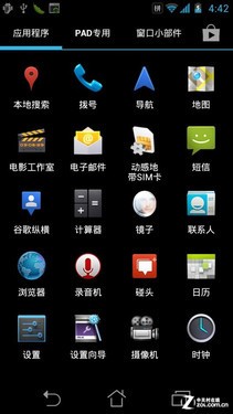 图：顶部状态栏设置