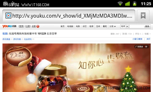 谷歌Nexus S软件兼容性及互联网体验