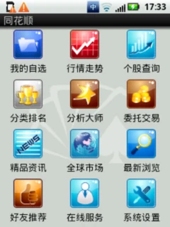 内置特色软件+中国移动特色业务