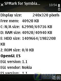滑动缩放+GPS精确导航 诺基亚6710N评测 