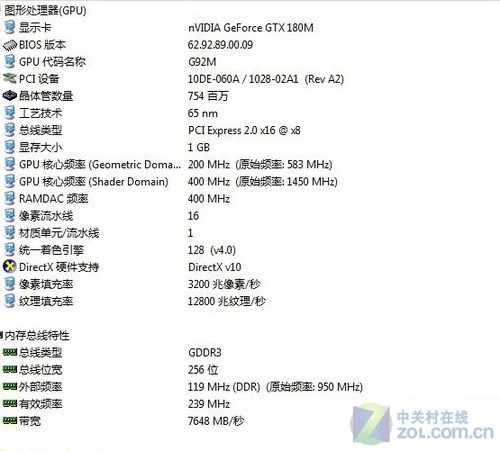 游戏怪兽驾临 Alienware顶配本独家测试 
