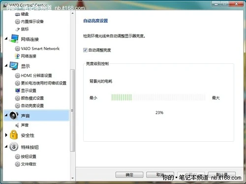 应用篇：索尼Z129随机应用程序详解