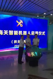 最大陆路口岸启用机器人服务